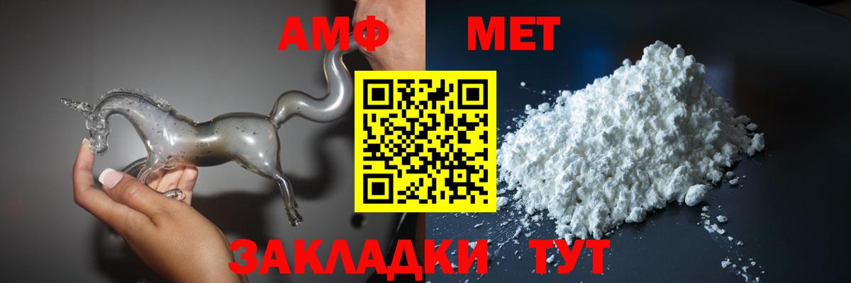 Муравленко  Амфетамин 98%  Вход с VPN 