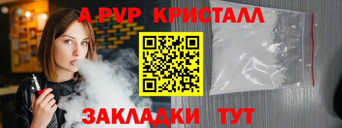 Alpha PVP VHQ Муравленко