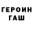Героин гречка NostopathyGD