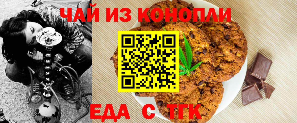 Муравленко  Canna-Cookies марихуана  Вход с VPN 