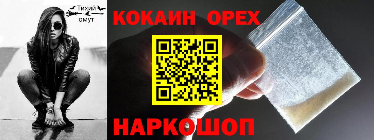 КОКАИН Эквадор  Вход с VPN  КОКАИН  Муравленко  Кокаин 99% 