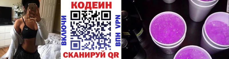 наркотики Муравленко Кодеиновый сироп Lean Purple Drank