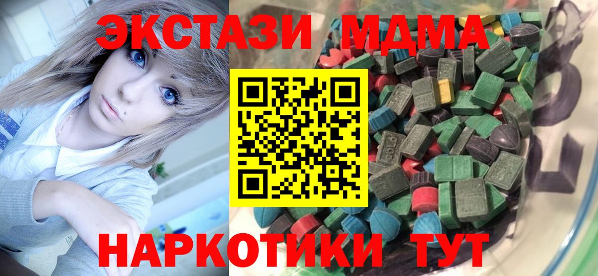 ЭКСТАЗИ  Вход с VPN  Муравленко  как найти   Экстази VHQ  Экстази Cube 