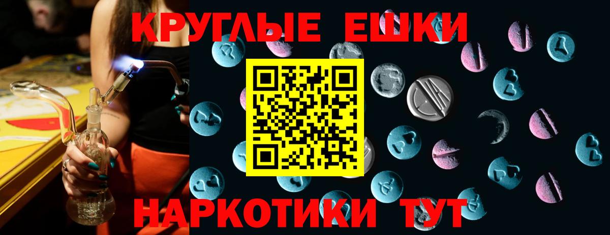 Экстази 280мг Муравленко