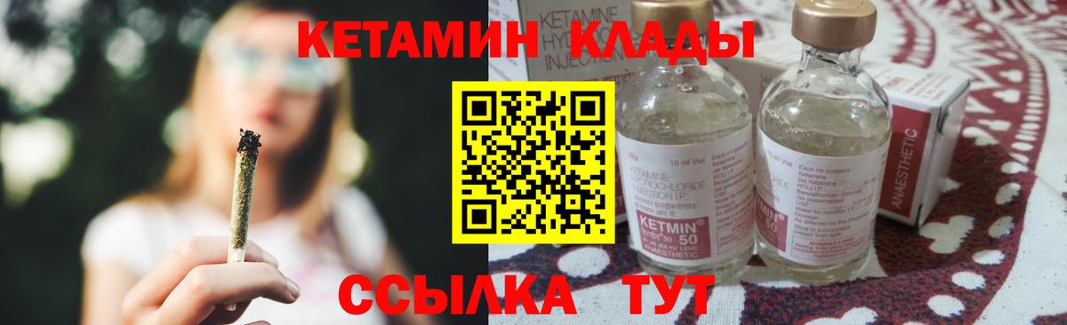 Кетамин ketamine  КЕТАМИН ketamine  Муравленко  Вход с VPN 