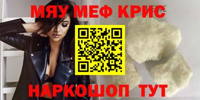 мескалин Комсомольск-на-Амуре