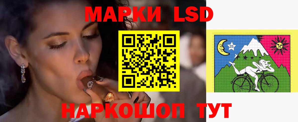 LSD-25 экстази кислота Муравленко