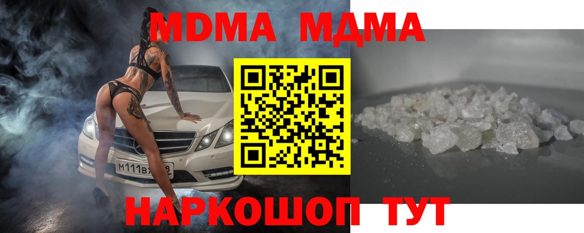 MDMA crystal Муравленко
