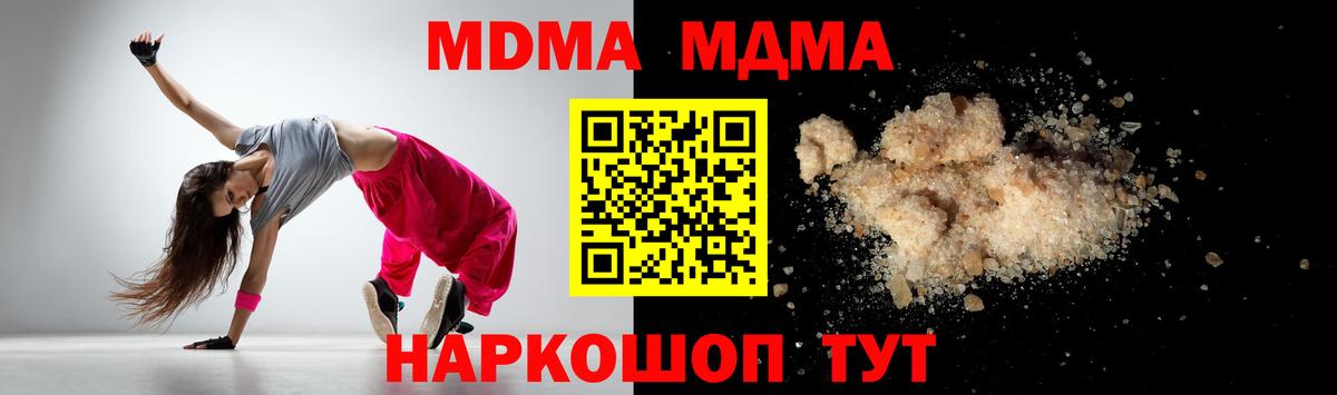 Муравленко  МДМА VHQ  Вход с VPN  MDMA  MDMA VHQ 