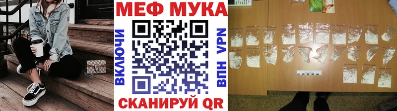 купить закладку ОМГ ОМГ МЕФ мука Муравленко