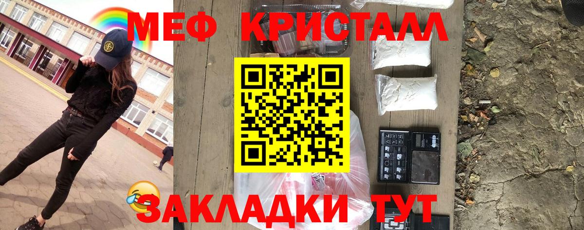 Муравленко  МЕФ кристаллы  Мефедрон кристаллы  МЕФ  Вход с VPN 