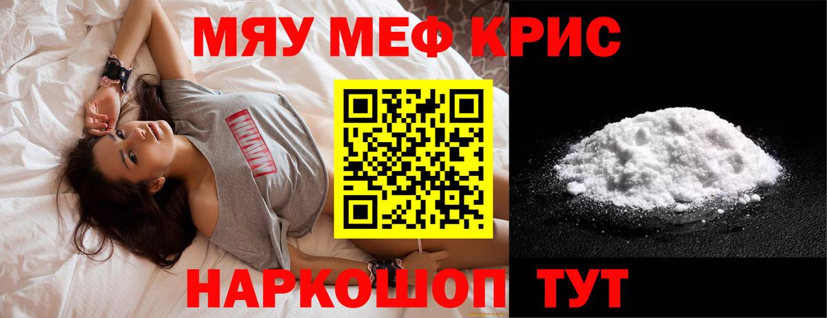 МЕФ мука Муравленко