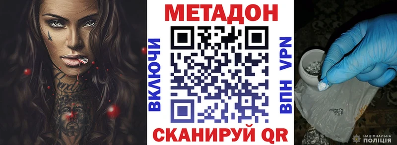 Метадон VHQ  ОМГ ОМГ вход  Муравленко 