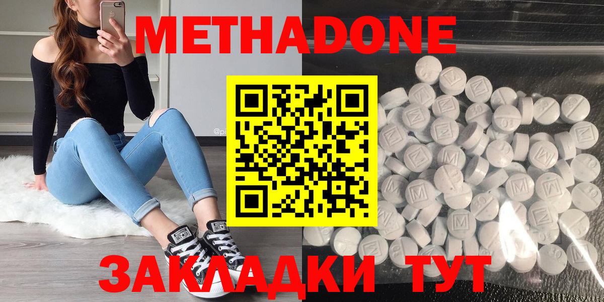 Метадон белоснежный  мориарти формула  Вход с VPN  Муравленко  Метадон VHQ 