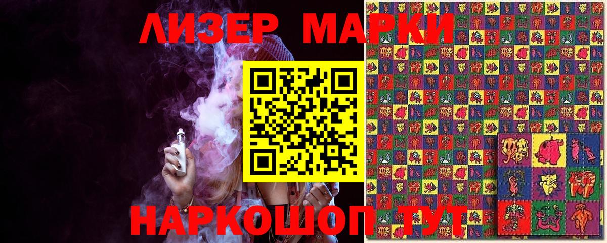 Марки 25I-NBOMe 1500мкг  Вход с VPN  Муравленко 