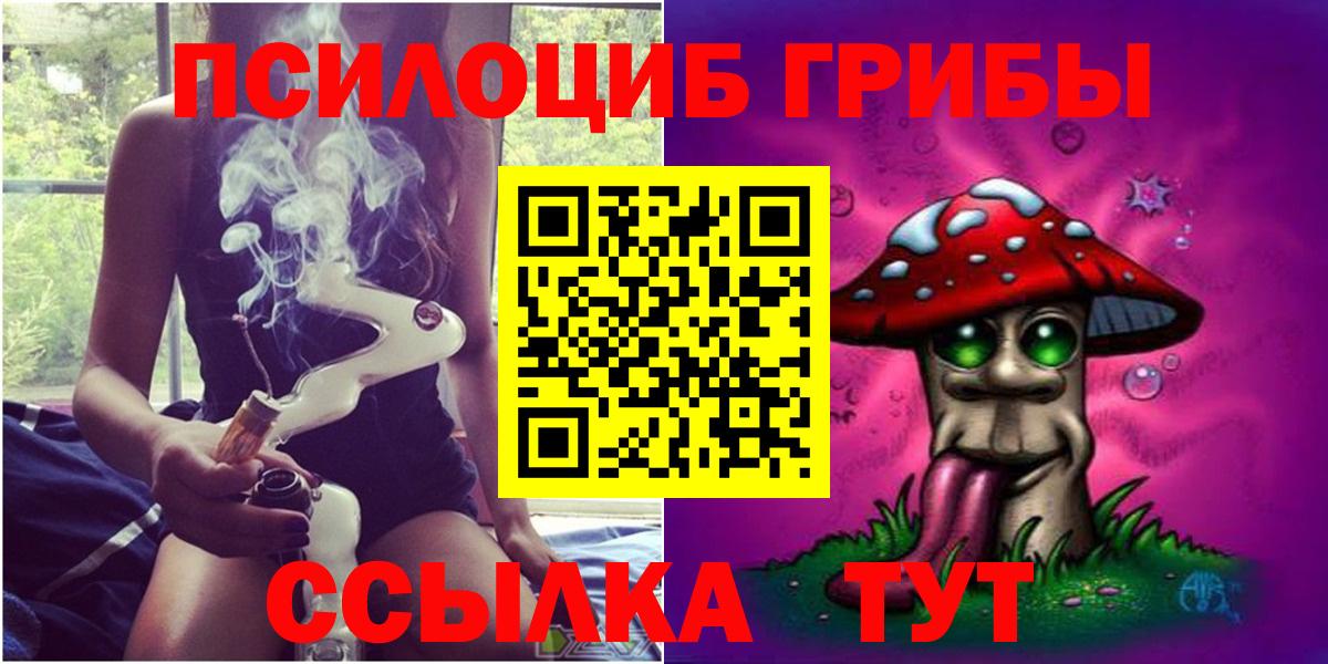 Псилоцибиновые грибы Magic Shrooms Муравленко