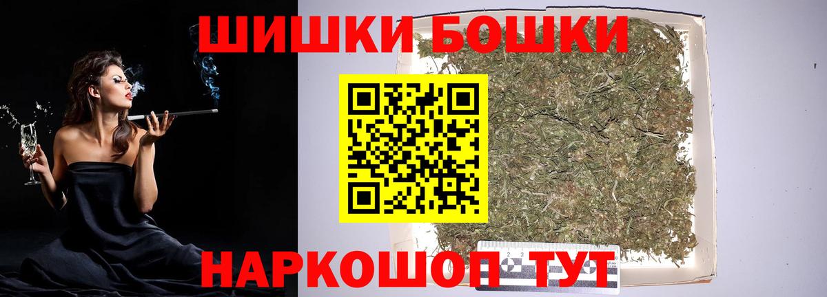 Муравленко  Бошки Шишки семена  Вход с VPN  Канабис AK-47 